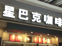 门面-星巴克(无锡大东方店)