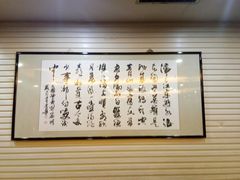 -陇菜和盛祥(金轮宾馆店)
