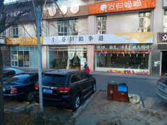-苍轩跆拳道馆(望京店)