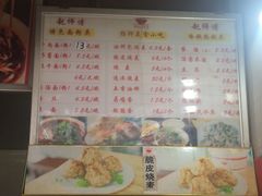 菜单-家阳赵师傅油饼包烧麦(粮道街店)