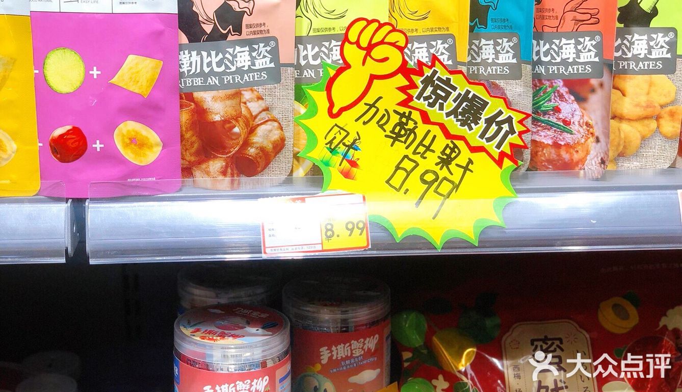 轻松实现零食自由｜零食折扣店🤩🤩