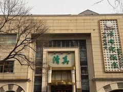 -烤肉宛饭庄(南礼士路店)