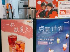 -CoCo都可(骆家庄新店)