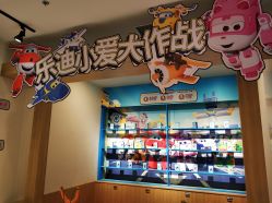 -乐多星球潮玩中心(沈阳嘉里城店)