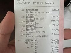 -湖滨28中餐厅·西湖宴·杭州君悦酒店