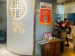 -新雅(丰盛里店)