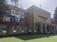 -西安电影制片厂