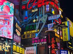 -黄兴南路步行商业街