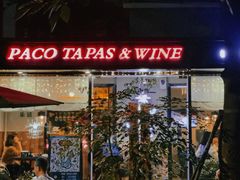 门面-帕歌西班牙餐厅paco tapas