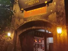 -院8里·少城记忆老川菜(宽窄巷子店)