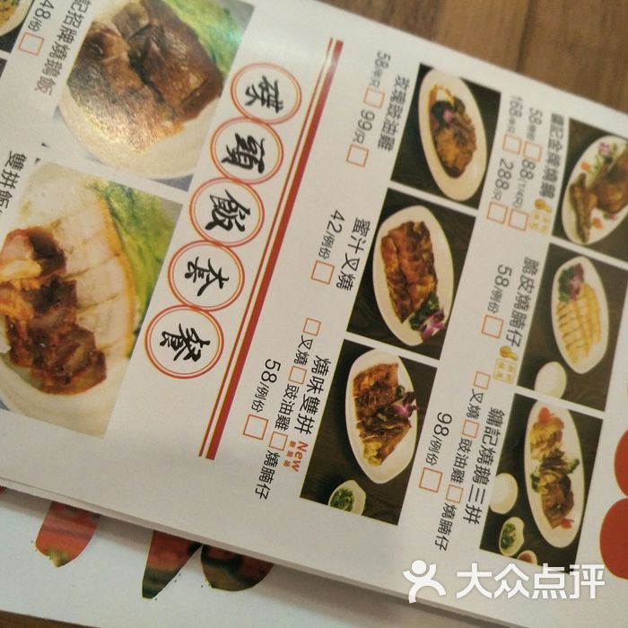 香港镛记