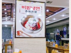 大堂-顺姬冷面(延大店)