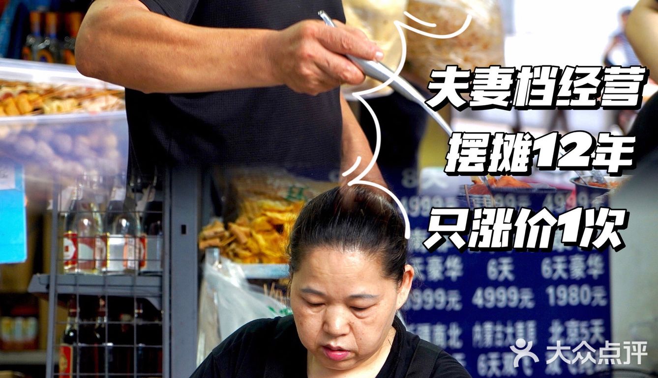 湖南人宝藏麻辣烫🥘没招牌、没门面、在街角🏘 