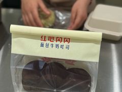 -红心闪闪面包牛奶公司(旺角星辰店)