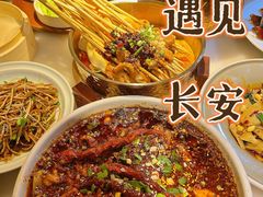 -遇见长安之高山流水(李家村万达店)