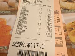 账单-添好运点心专门店(深水埗店)