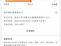 -快乐小羊·内蒙牛羊肉火锅(流花中心店)