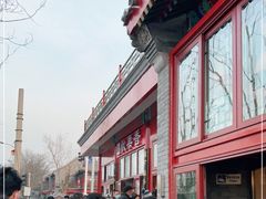 -秋栗香(地安门店)