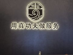 -永青泉汗蒸广场(大运河博物馆店)