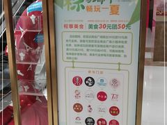 -欧亚达商业广场(红桥店)