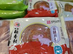 -幸福荣耀生鲜超市(和平街店)