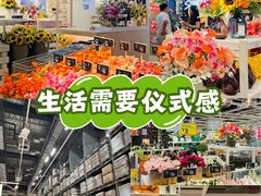 -宜家家居(四元桥商场店)