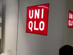 -优衣库(哈尔滨香坊万达广场店)