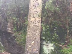 -武当山风景区