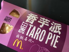 香芋派-麦当劳(杭州东站高铁店)