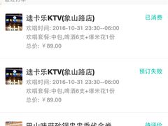 -迪卡乐KTV(象山路店)