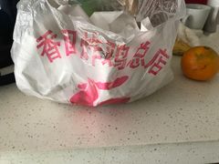 -香园炸鸡(鞍山西道店)