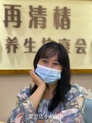 -再清椿美容