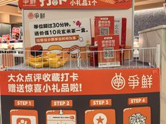 -争鲜回转寿司(朝北大悦城店)