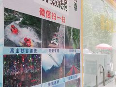 -北京乐谷