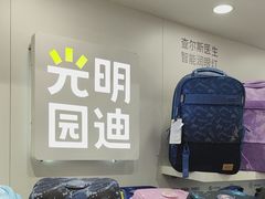 -光明园迪儿童学习桌椅(广州购书中心店)