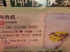 -大牌大·传统杭帮菜(湖滨店)