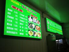 -增盛魁小吃店