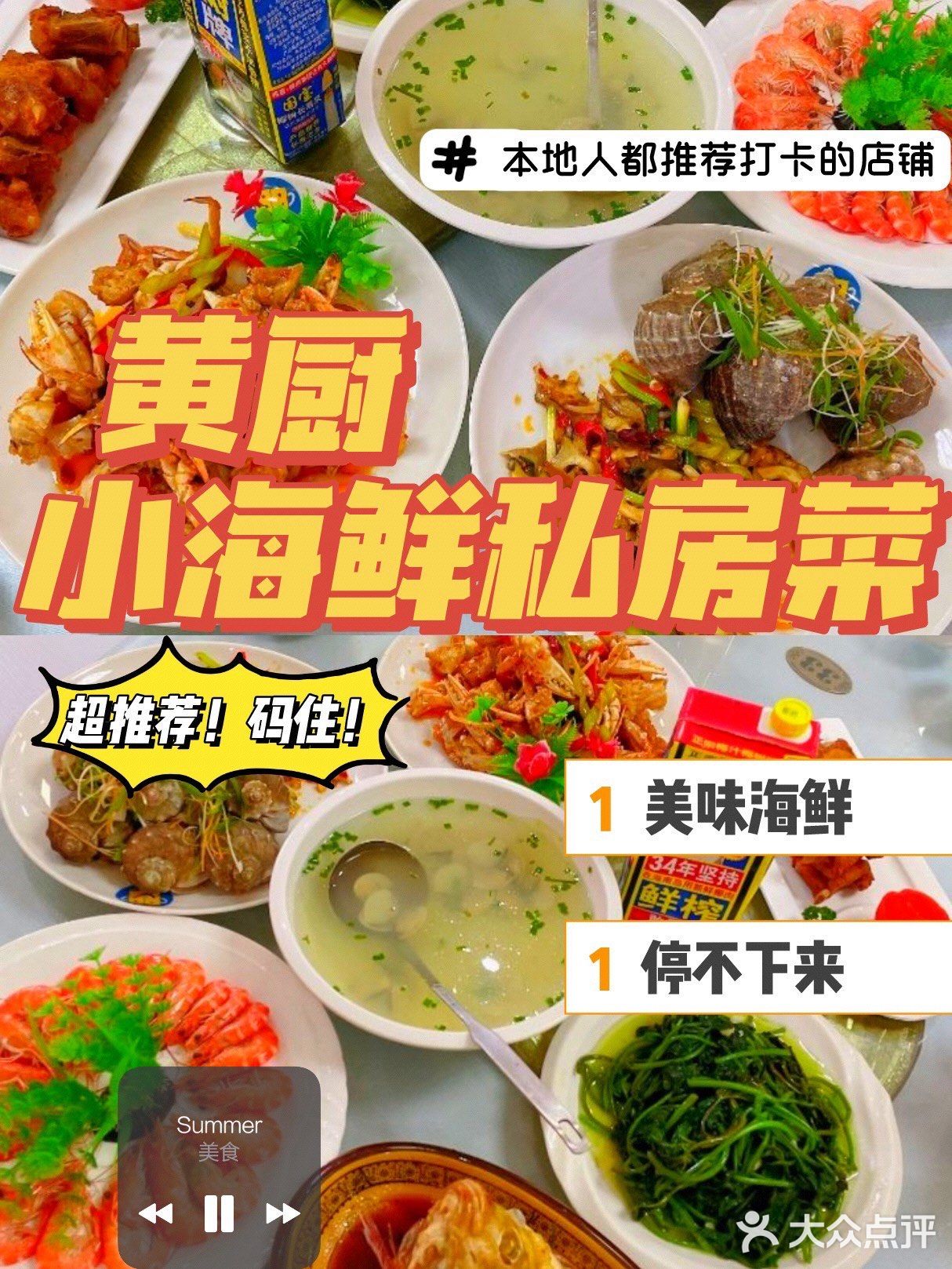 三亚美食/💫/吃了会快乐一整天！！！