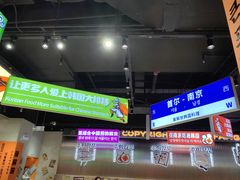 -崔解放·朝韩大排档(虹悦城店)