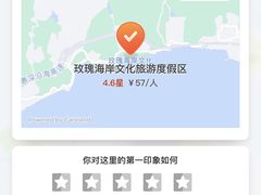 -玫瑰海岸文化旅游度假区