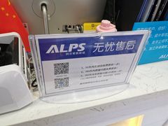 -ALPS阿尔卑斯眼镜(我格广场店)