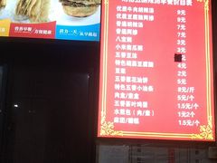 -逍遥镇刘相五胡辣汤豆沫馆(康复中街店)