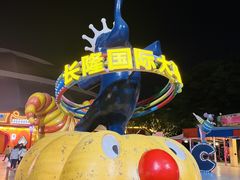 -广州长隆国际大马戏