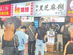 -鞠氏黑芝麻糊(水塔店)