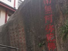 -厦门鸿山寺