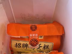 -東更道点心行(文化东路店)