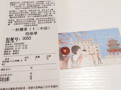 -一杯潮茶·专注潮汕茶饮(十二中创始店)