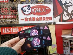 -好玩工厂密室·鹅鸭杀·桌游拼豆电玩