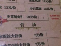 菜单-岳姥姥饺子(泺文路店)