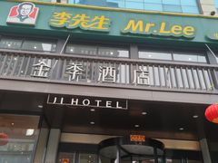 -李先生牛肉面大王(太原南内环店)
